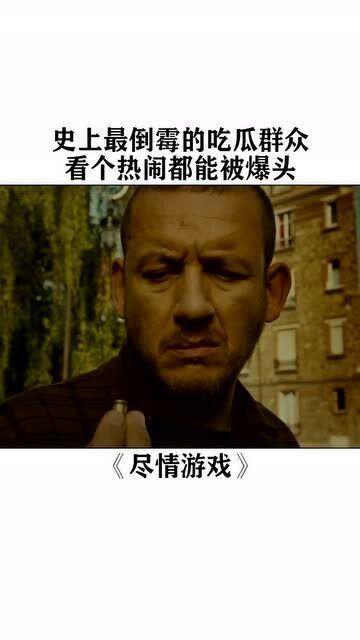 倒霉吃瓜视频在线观看免费,笑料百出，欢乐无限！